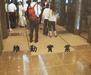 遠雄大樓 - 電梯通道 