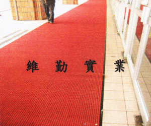 出入口