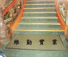 長庚高球場 - 上下樓梯處