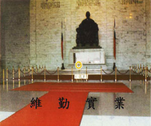 蔣公紀念室 - 室內
